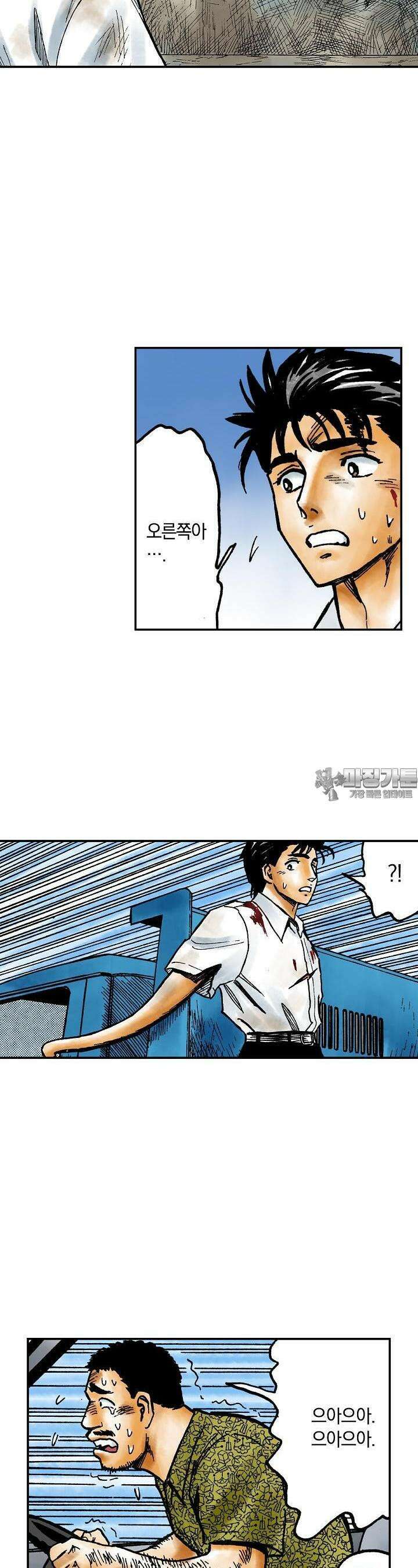 기생수 157화 2