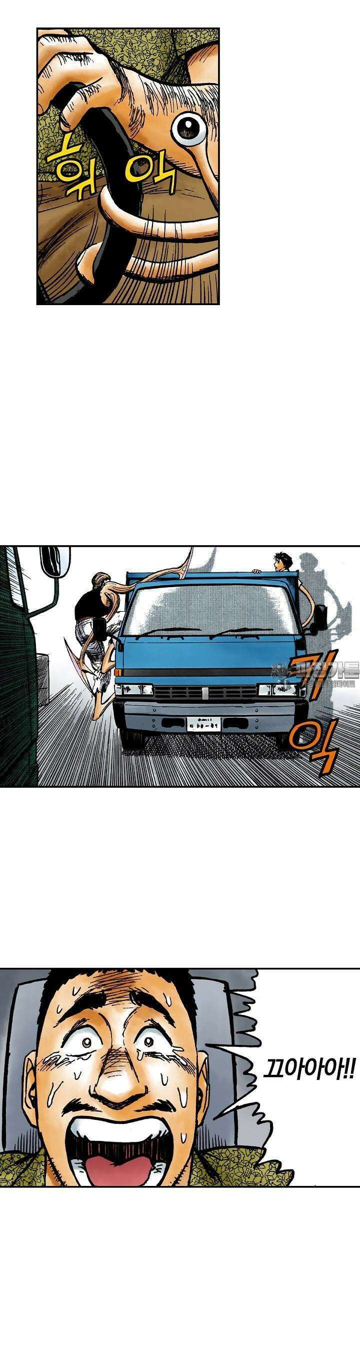 기생수 157화 4