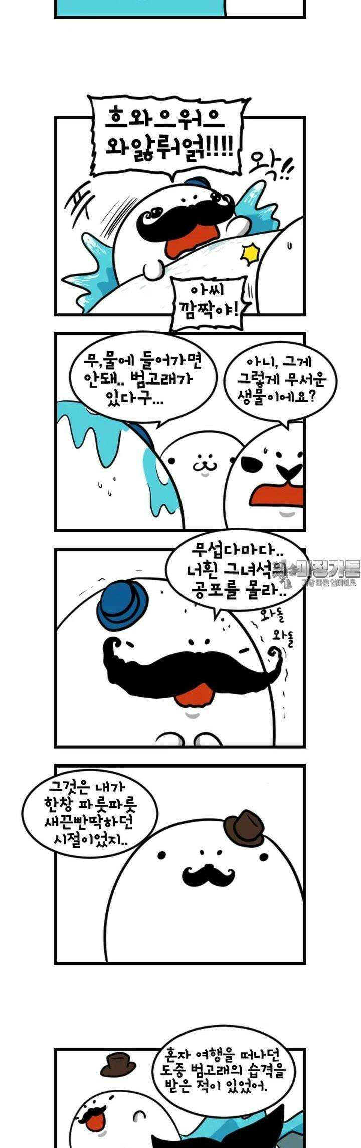 하푸하푸 137화 2