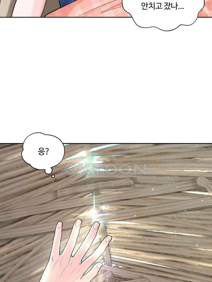 갓츄! 원더랜드 5화 5