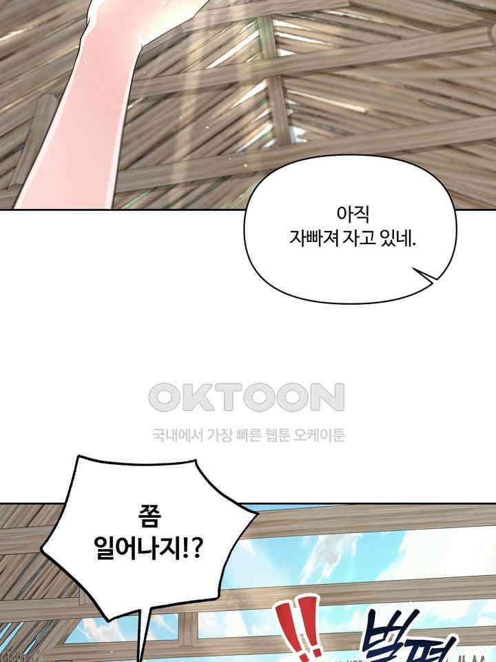 갓츄! 원더랜드 5화 6