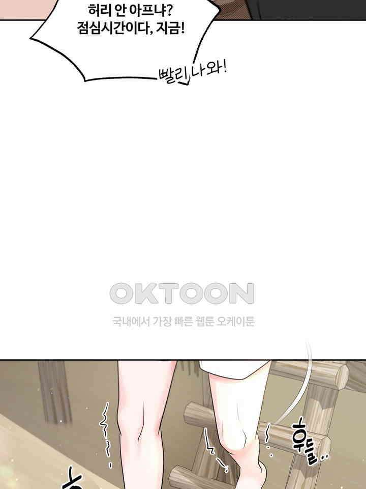 갓츄! 원더랜드 5화 9
