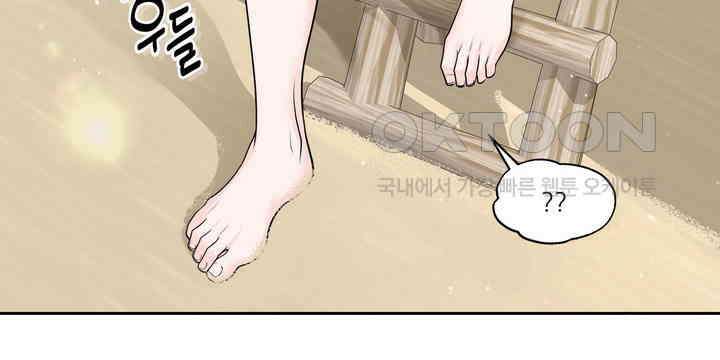 갓츄! 원더랜드 5화 10