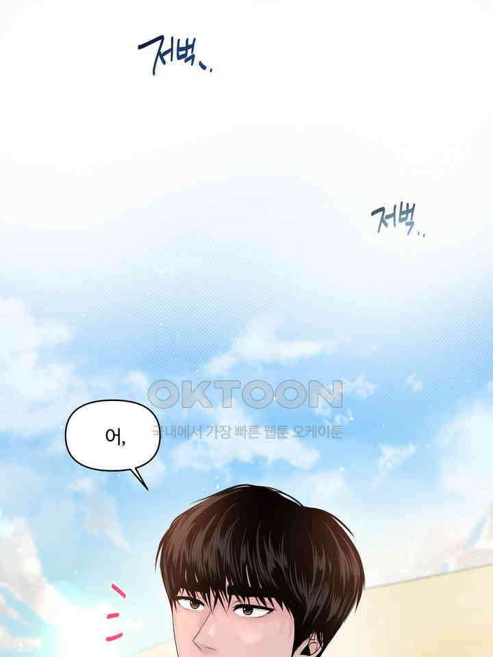 갓츄! 원더랜드 5화 11