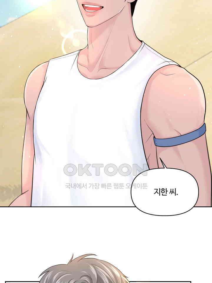 갓츄! 원더랜드 5화 12