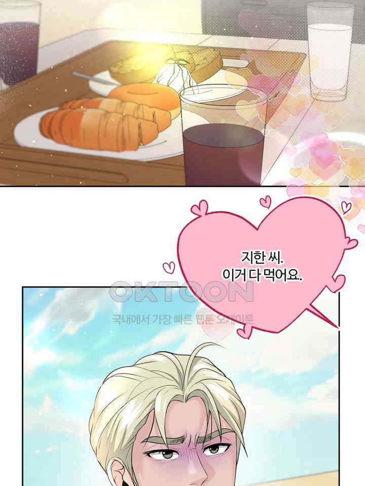 갓츄! 원더랜드 5화 17