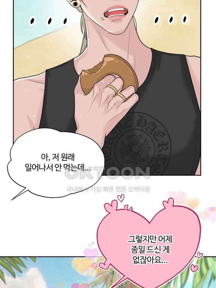 갓츄! 원더랜드 5화 18