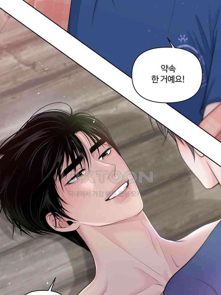 갓츄! 원더랜드 13화 2