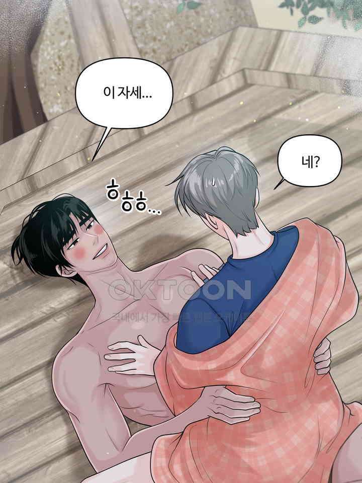 갓츄! 원더랜드 13화 4