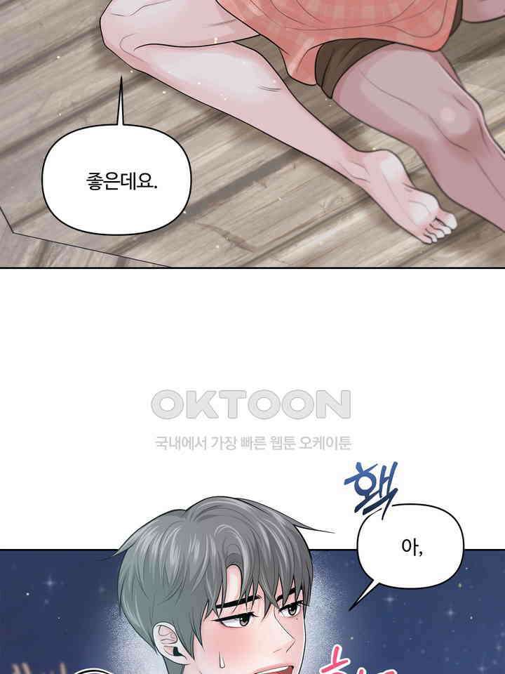 갓츄! 원더랜드 13화 5