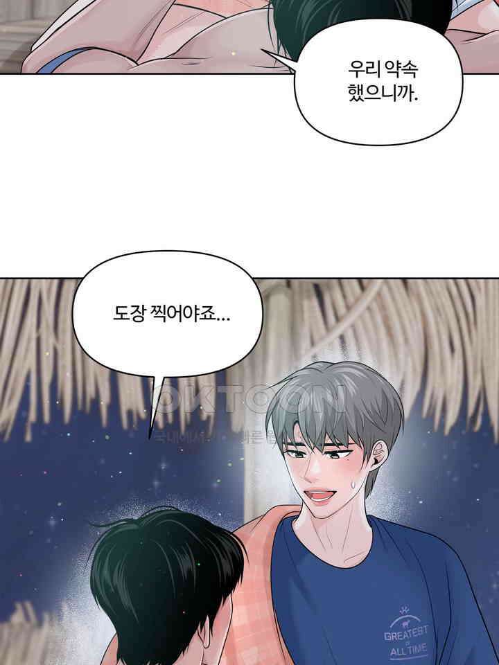 갓츄! 원더랜드 13화 7
