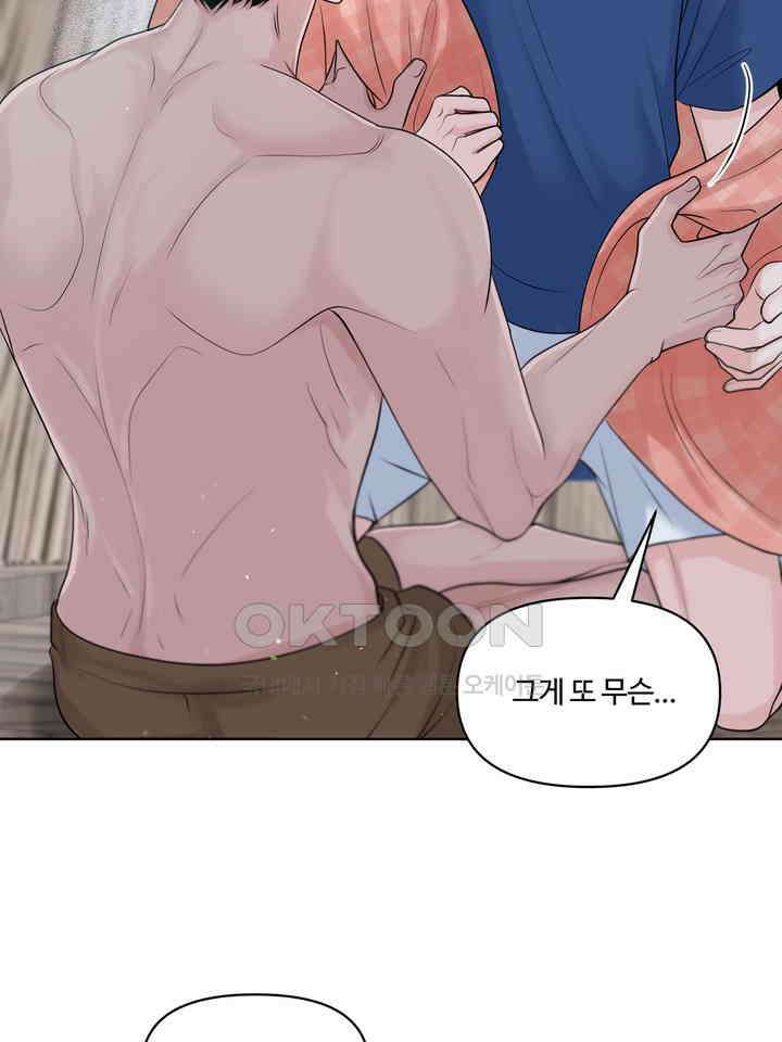 갓츄! 원더랜드 13화 8