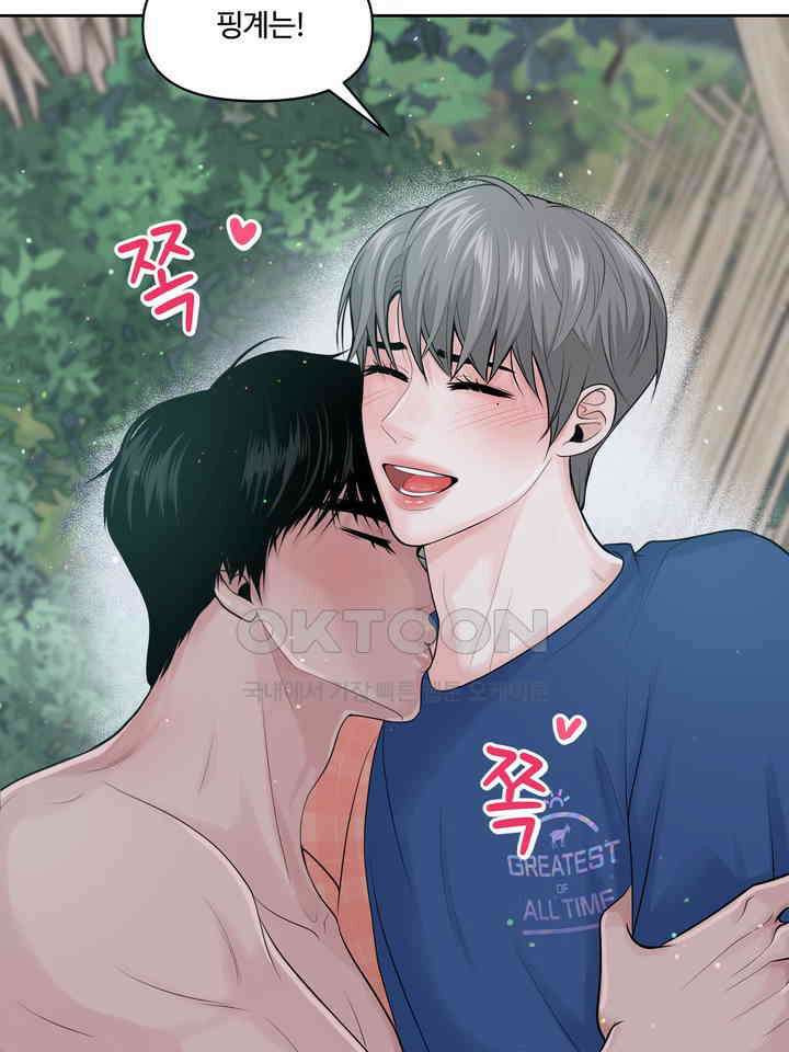 갓츄! 원더랜드 13화 9