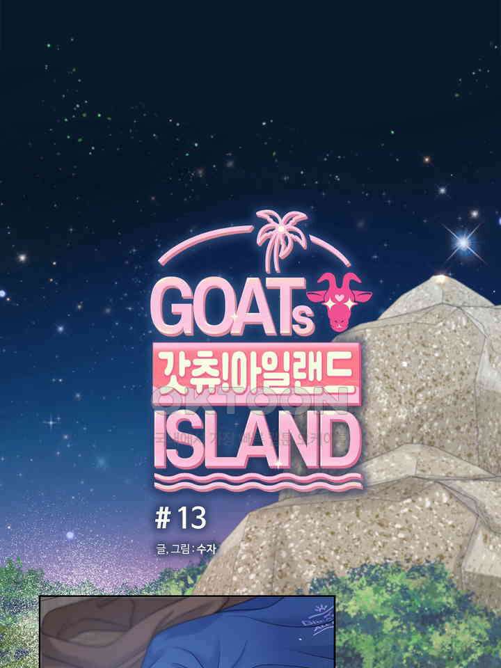 갓츄! 원더랜드 13화 11