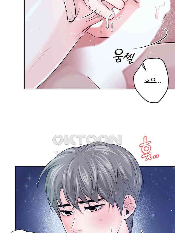갓츄! 원더랜드 13화 14