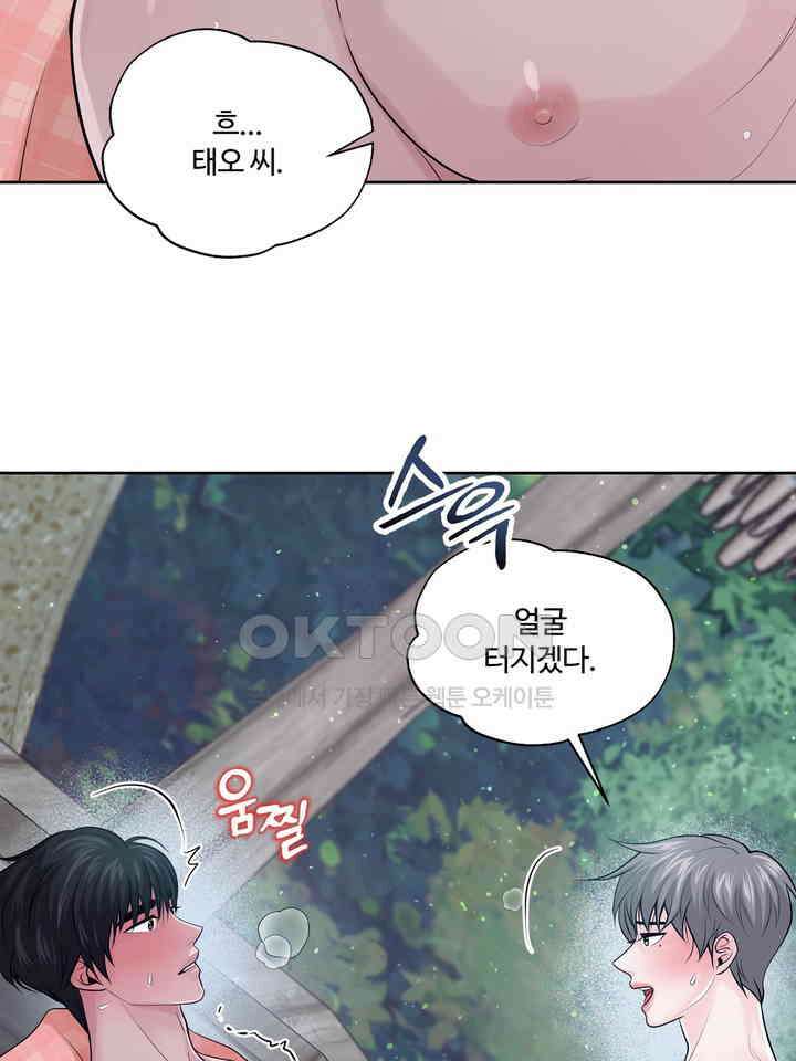 갓츄! 원더랜드 13화 17
