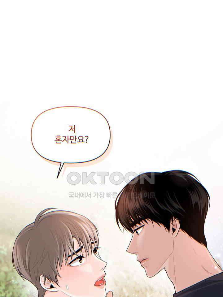 갓츄! 원더랜드 20화 1