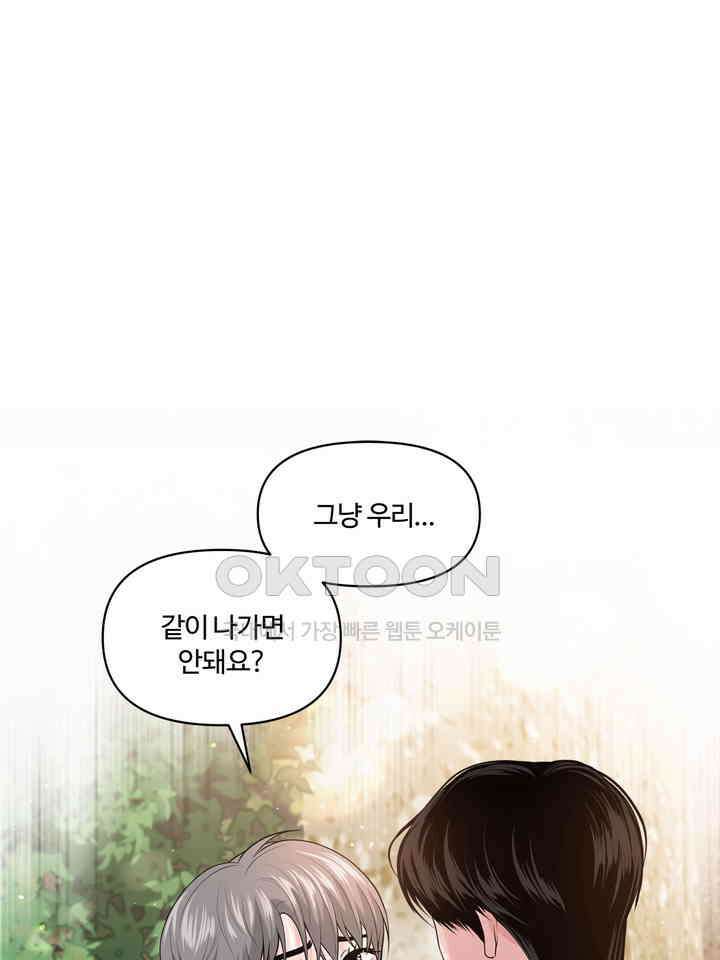 갓츄! 원더랜드 20화 3