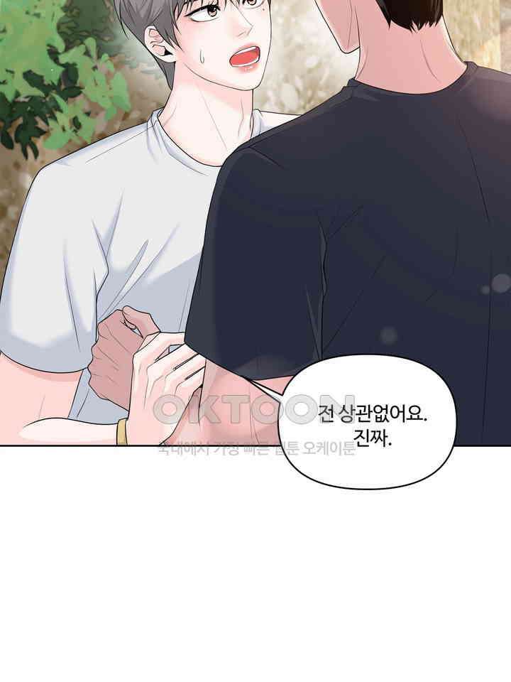 갓츄! 원더랜드 20화 4