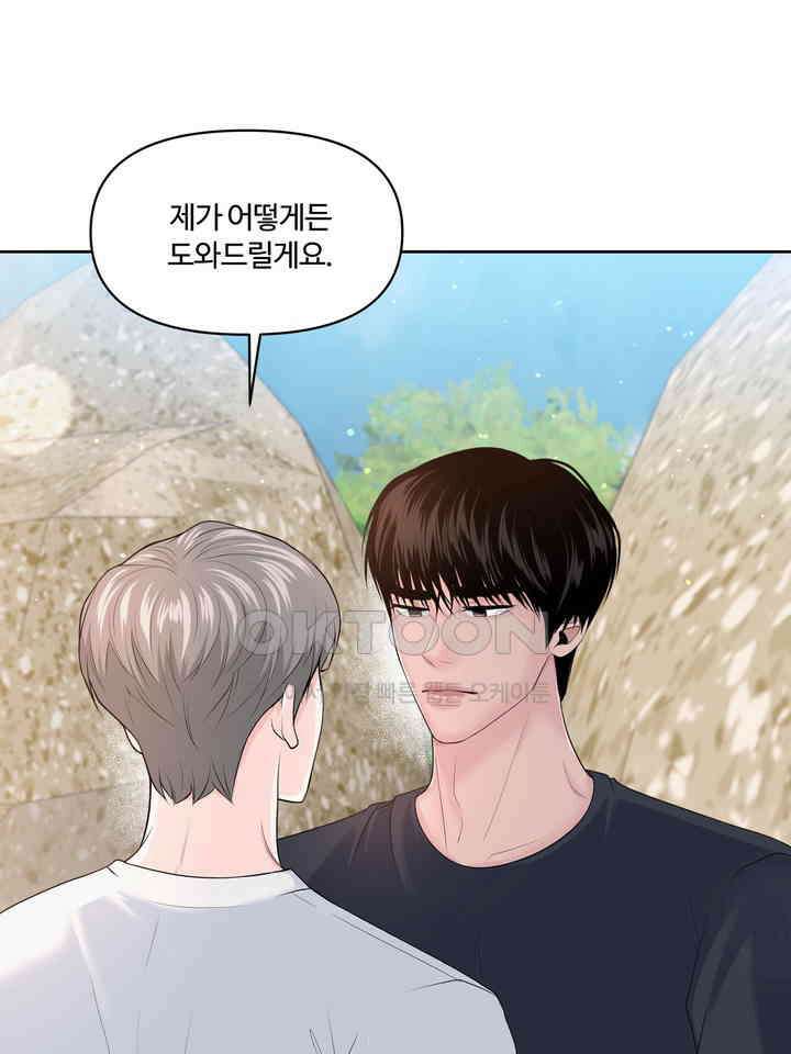 갓츄! 원더랜드 20화 5