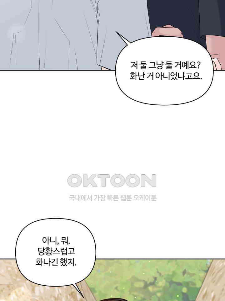 갓츄! 원더랜드 20화 6