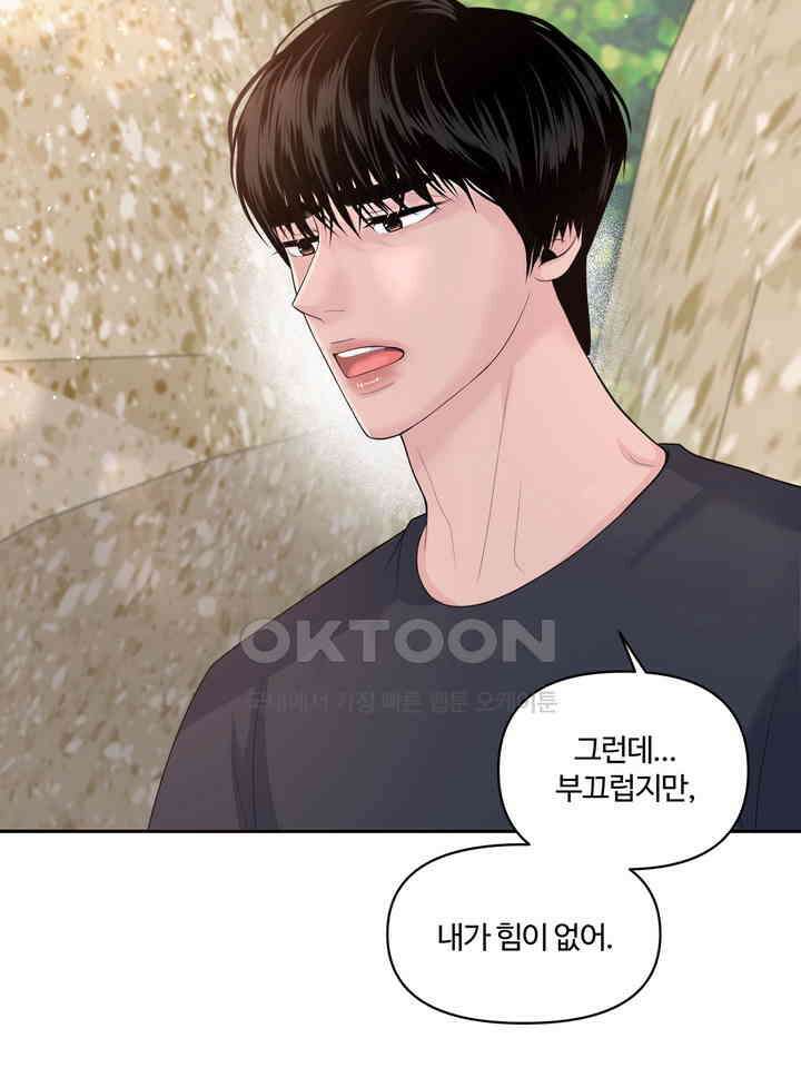 갓츄! 원더랜드 20화 7
