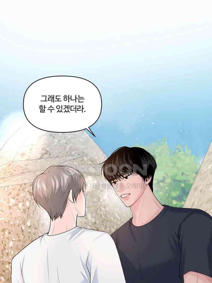 갓츄! 원더랜드 20화 8