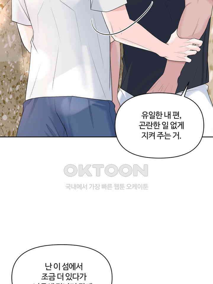 갓츄! 원더랜드 20화 9