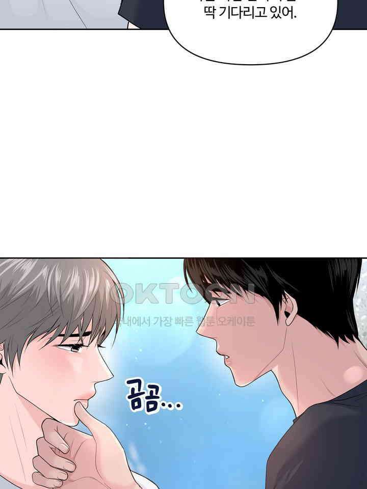 갓츄! 원더랜드 20화 11