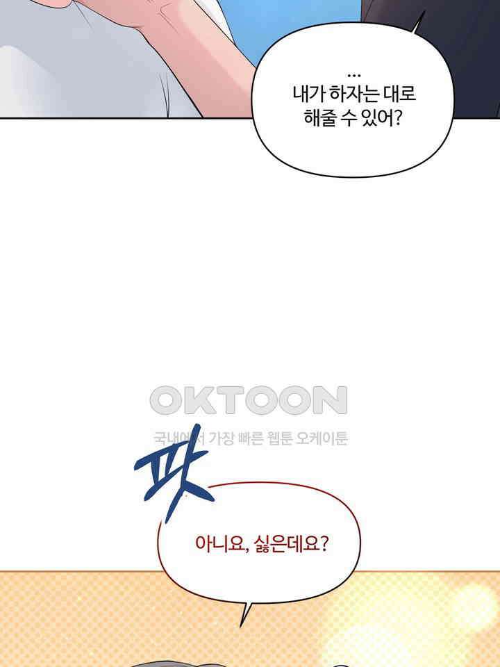 갓츄! 원더랜드 20화 12