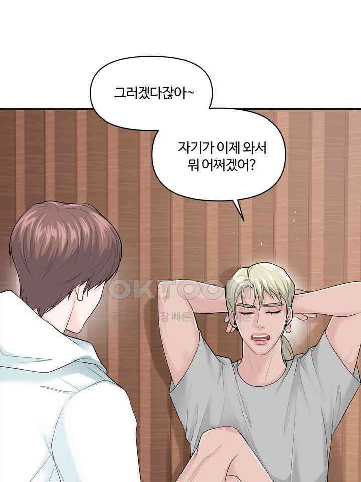 갓츄! 원더랜드 20화 17