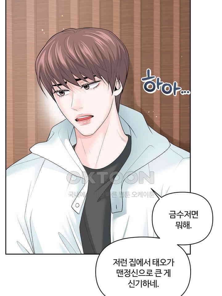 갓츄! 원더랜드 20화 19