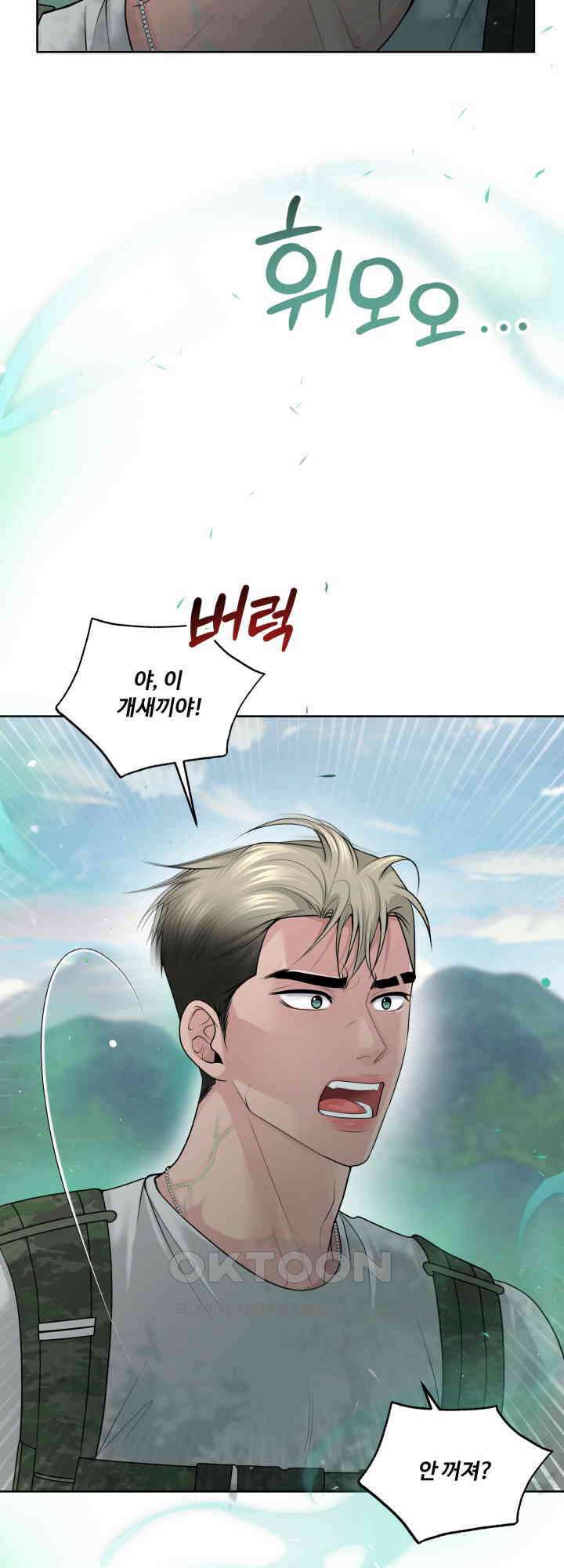 갓츄! 원더랜드 34화 5
