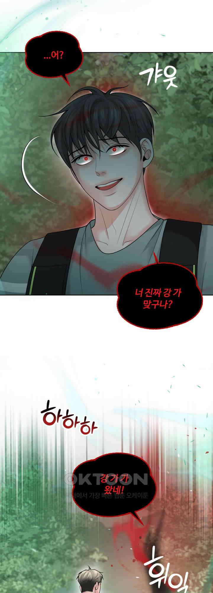 갓츄! 원더랜드 34화 7