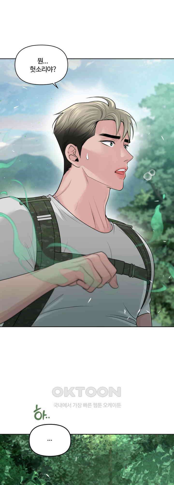 갓츄! 원더랜드 34화 9