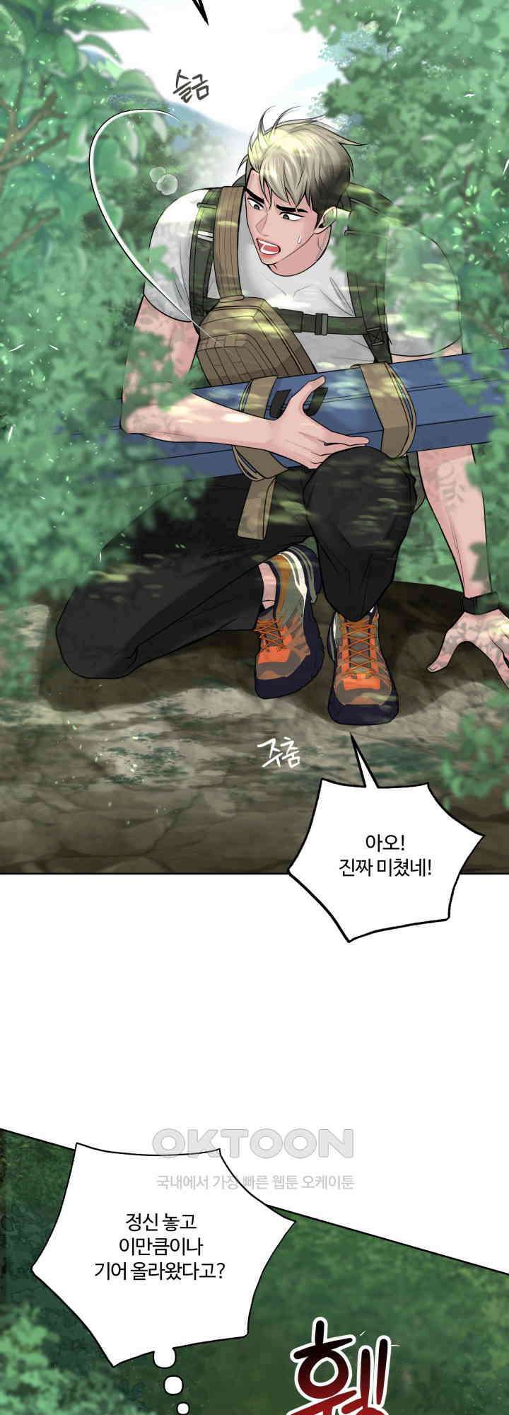 갓츄! 원더랜드 34화 11