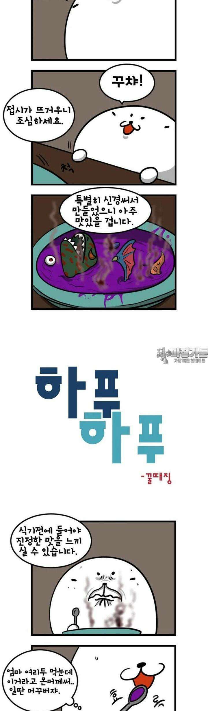 하푸하푸 147화 3