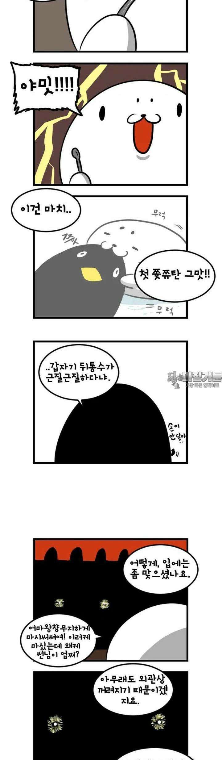 하푸하푸 147화 4