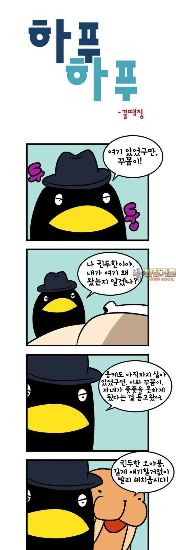하푸하푸 156화 1