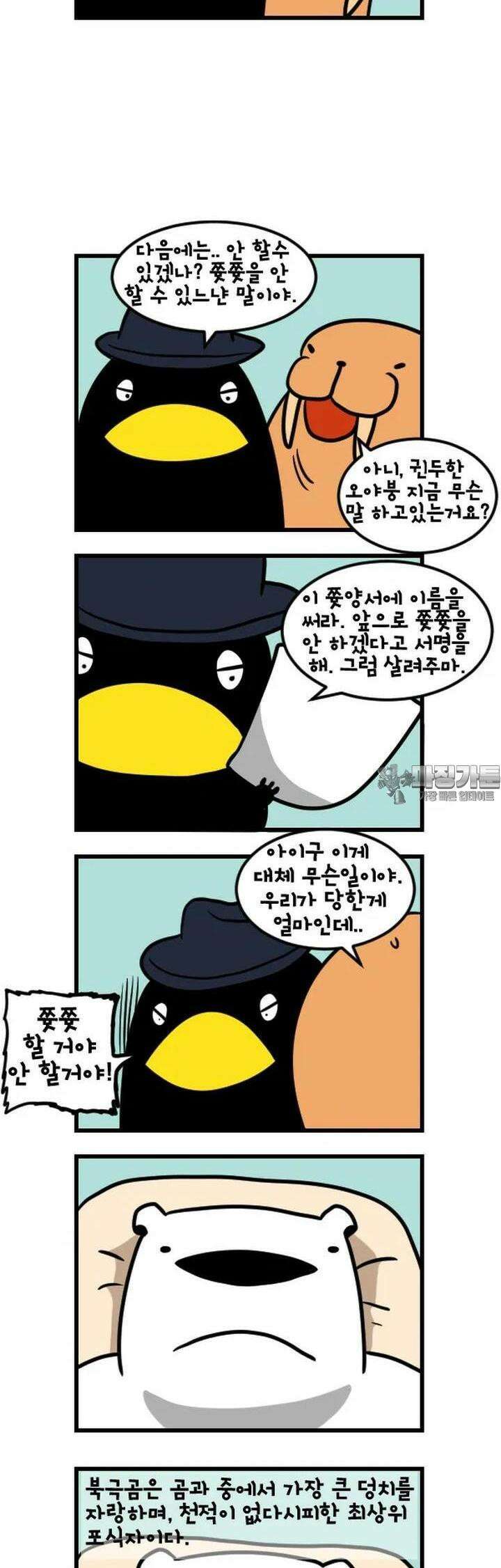 하푸하푸 156화 2
