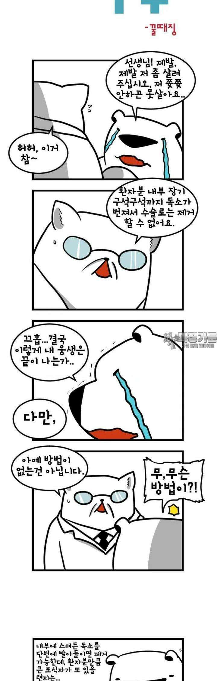하푸하푸 156화 4