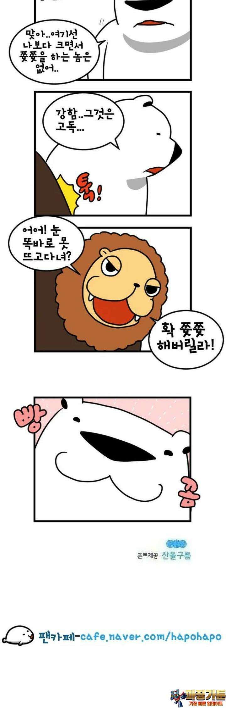 하푸하푸 156화 5