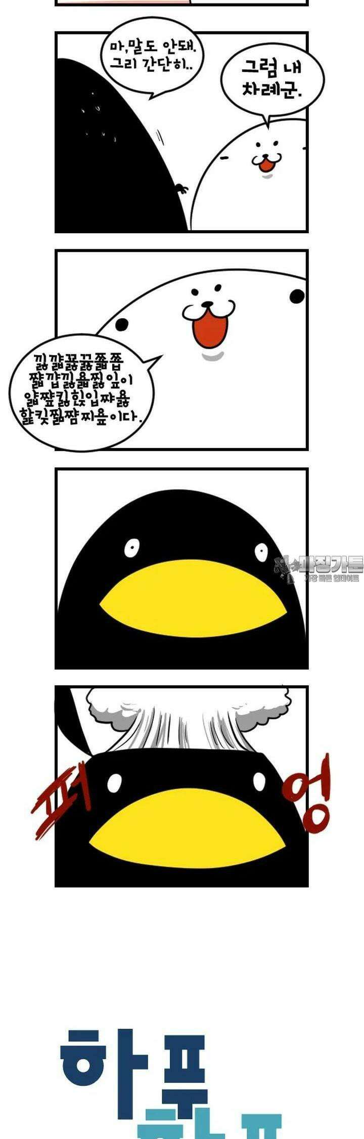 하푸하푸 164화 2