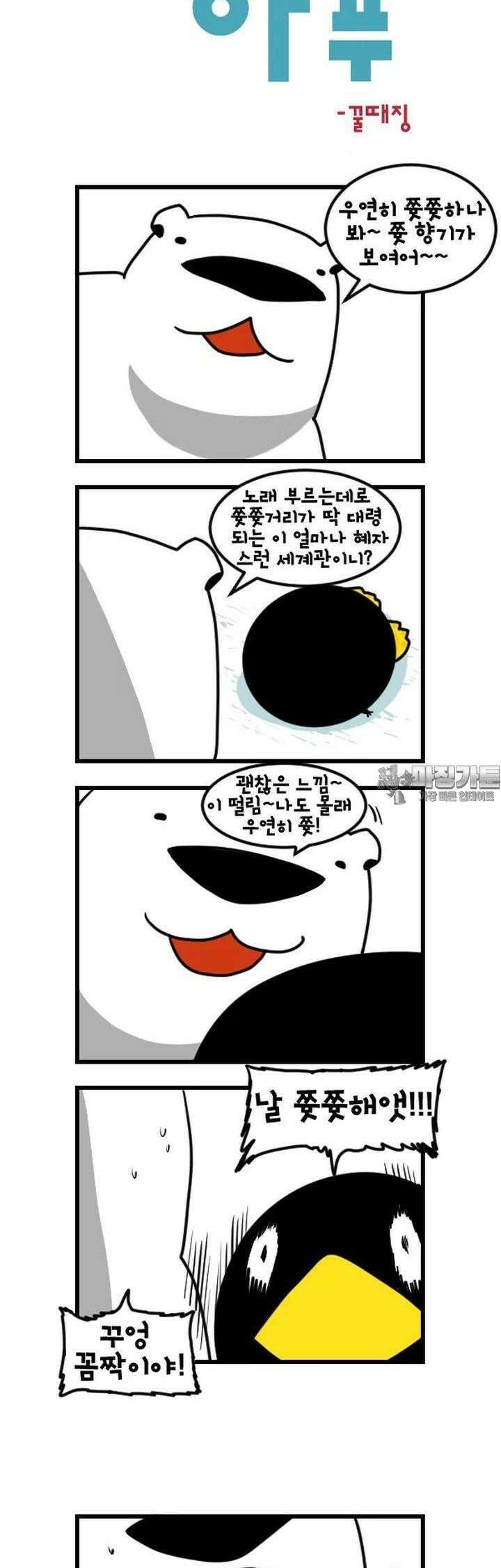 하푸하푸 164화 3