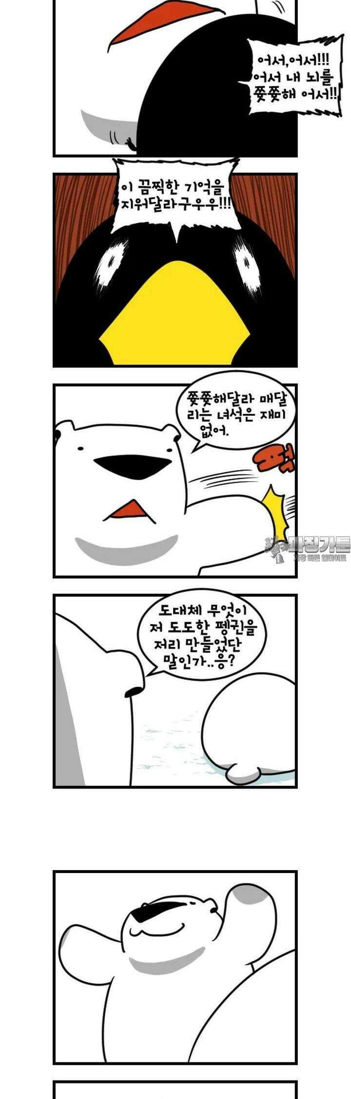 하푸하푸 164화 4