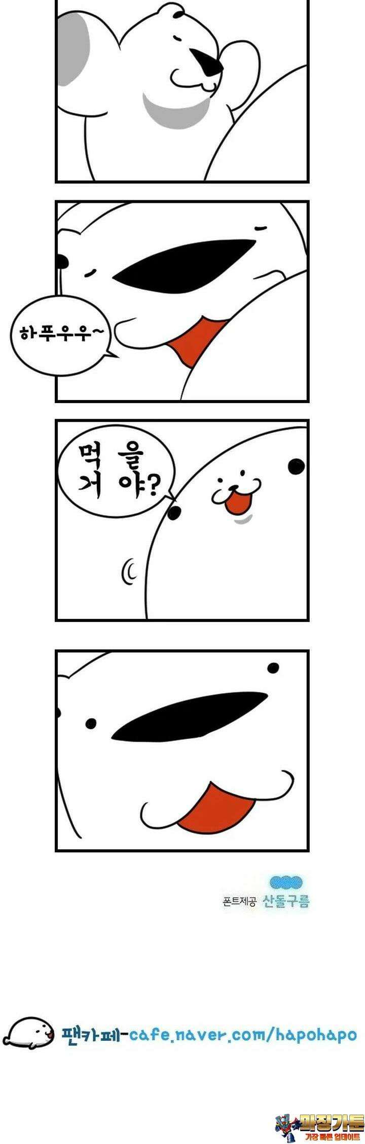 하푸하푸 164화 5