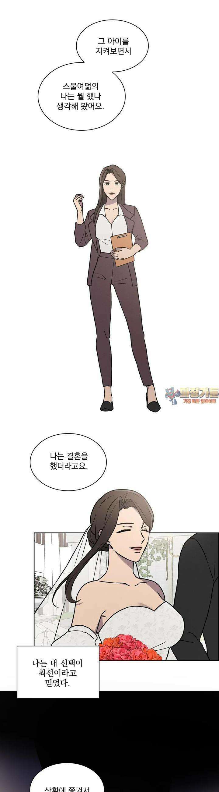 유리꽃 7화 1