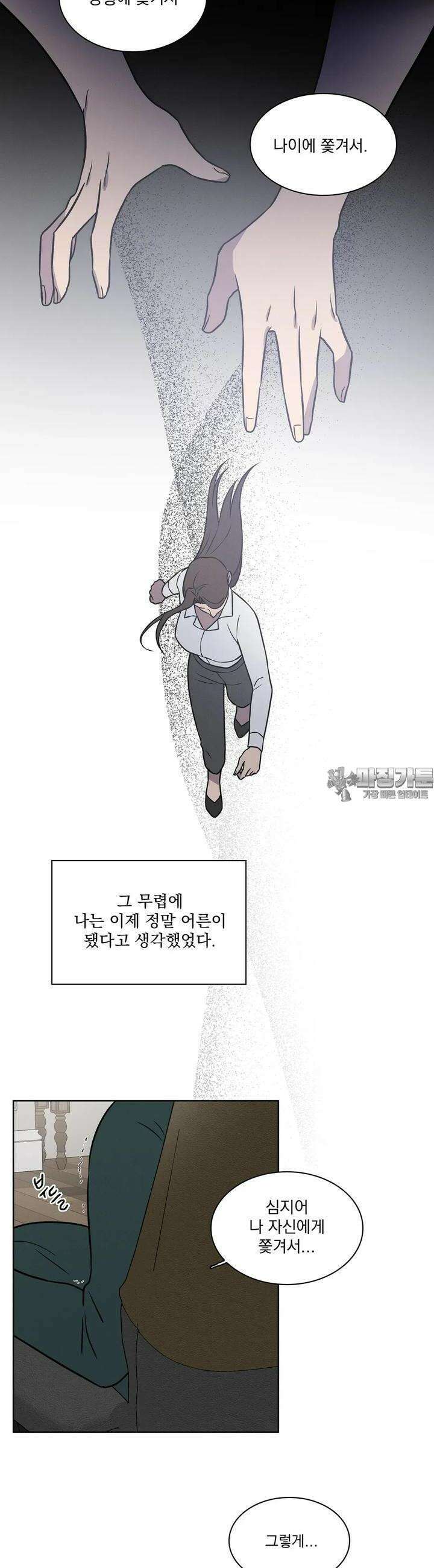 유리꽃 7화 2