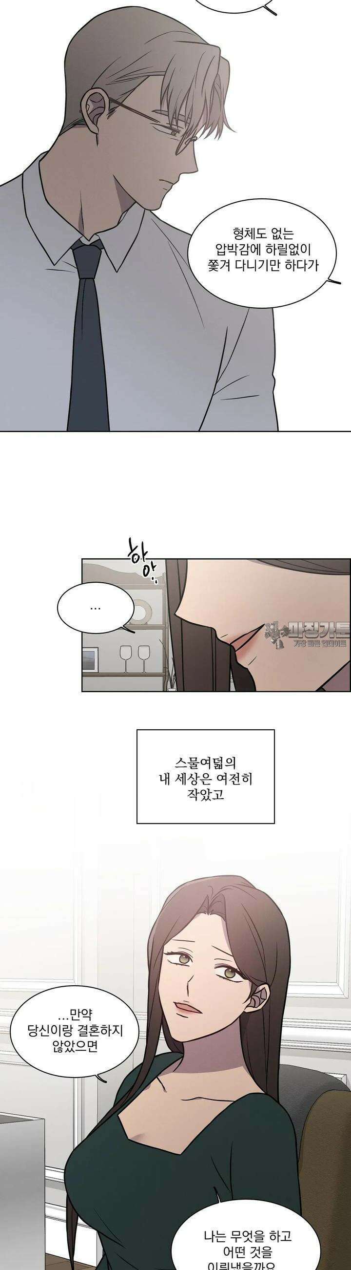 유리꽃 7화 3