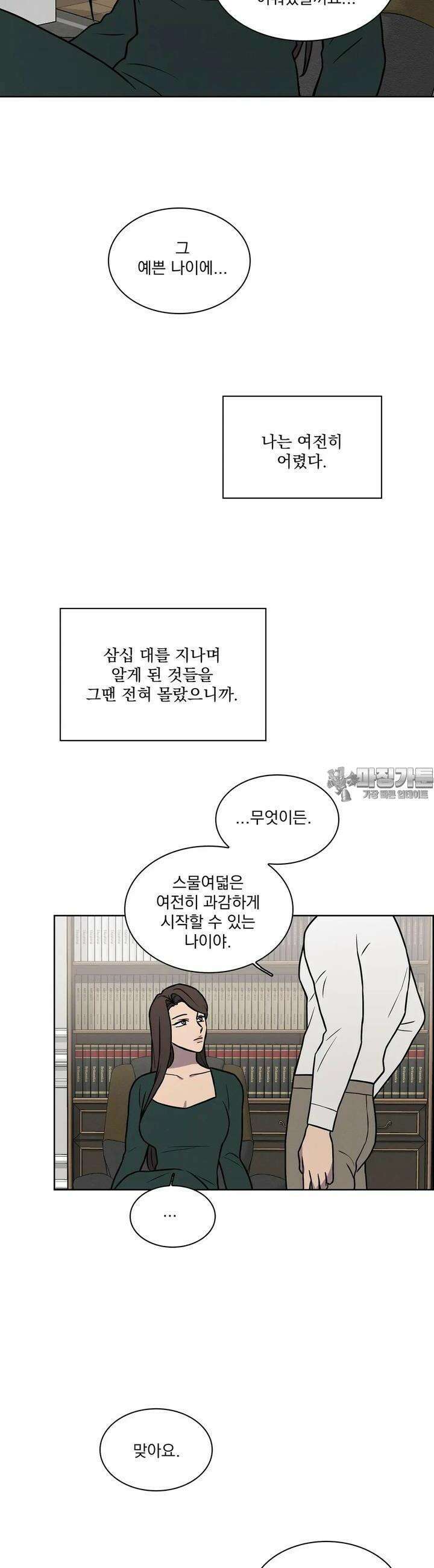 유리꽃 7화 4